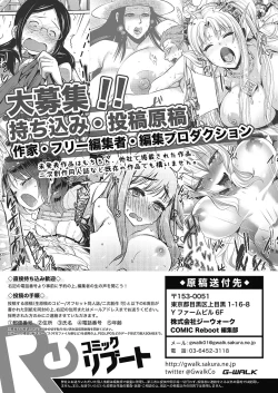 Page 454 of COMIC Reboot Vol. 42