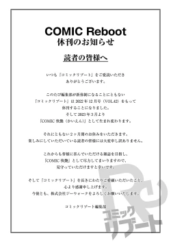 Page 457 of COMIC Reboot Vol. 42