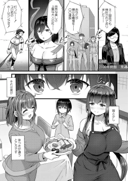 Page 72 of COMIC Reboot Vol. 42