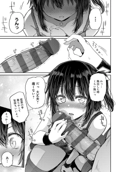 Page 88 of Enjoy Happy!