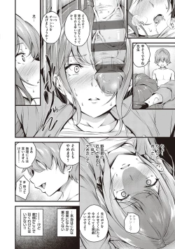 Page 141 of Mesutoiro