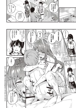 Page 163 of Mesutoiro