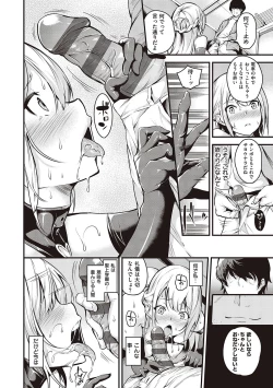 Page 23 of Mesutoiro