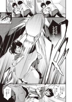 Page 74 of Mesutoiro