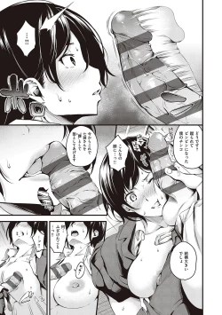 Page 78 of Mesutoiro