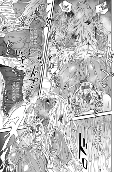 Page 104 of Watashi to Issho ni... - With me...