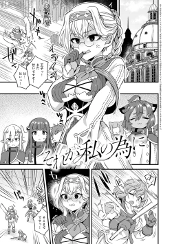 Page 132 of Watashi to Issho ni... - With me...