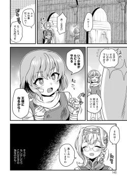 Page 145 of Watashi to Issho ni... - With me...