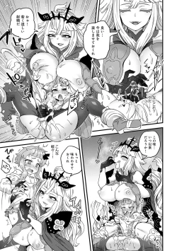 Page 162 of Watashi to Issho ni... - With me...