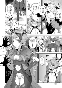 Page 179 of Watashi to Issho ni... - With me...