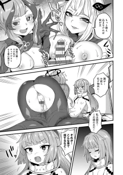 Page 188 of Watashi to Issho ni... - With me...