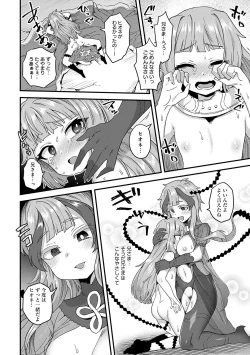 Page 193 of Watashi to Issho ni... - With me...