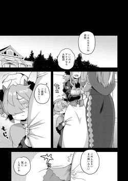 Page 200 of Watashi to Issho ni... - With me...