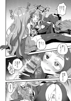 Page 209 of Watashi to Issho ni... - With me...