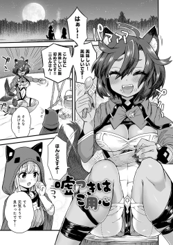 Page 26 of Watashi to Issho ni... - With me...