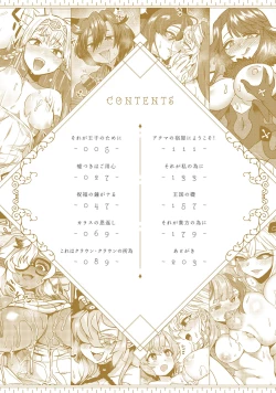 Page 3 of Watashi to Issho ni... - With me...