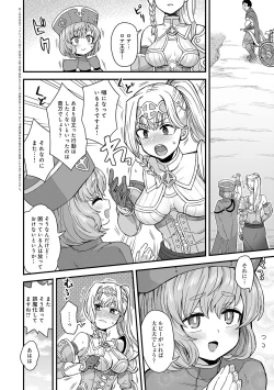 Page 5 of Watashi to Issho ni... - With me...