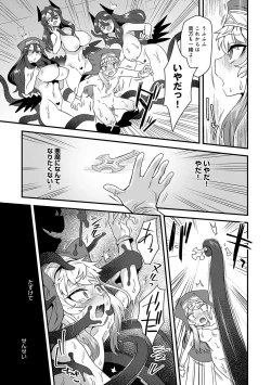 Page 60 of Watashi to Issho ni... - With me...