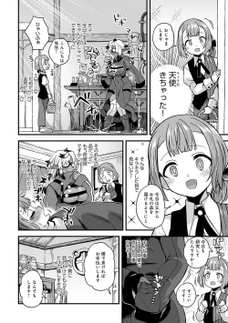 Page 89 of Watashi to Issho ni... - With me...