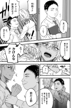 Page 5 of Yarichin DK kousei2