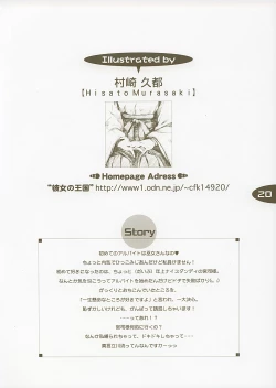 Page 19 of Hajimete no...