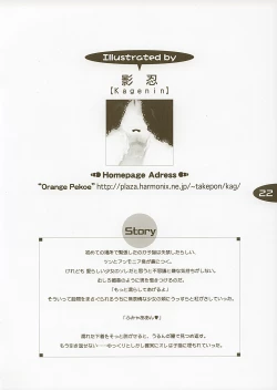 Page 21 of Hajimete no...