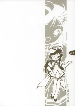 Page 23 of Hajimete no...