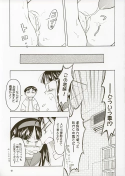Page 60 of Hajimete no...