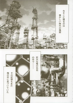 Page 6 of Hajimete no...