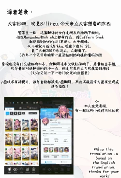 Page 29 of Nikke to Shichaou | 和妮姬一起做！