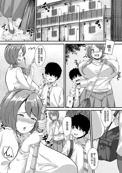 Page 3 of Doskebe Ooya-san