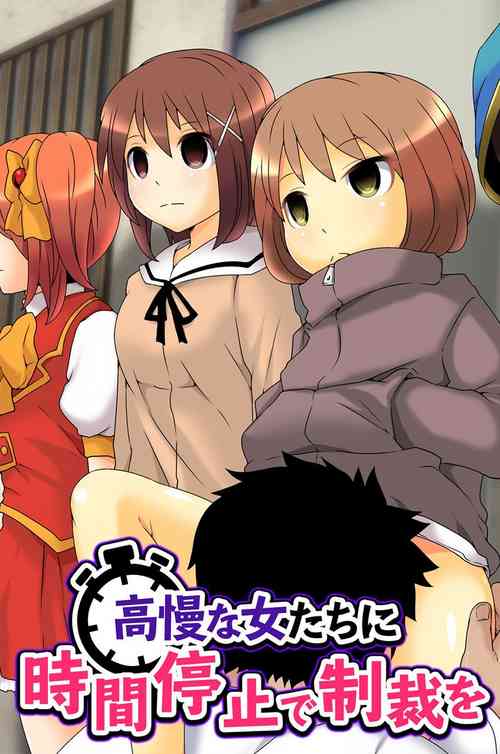 Download Koman na Onnatachi ni Jikanteishi de Seisai o