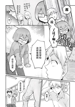 Page 21 of Totsuzen Onnanoko ni Natta node, Ore no Oppai Monde mimasen ka?33