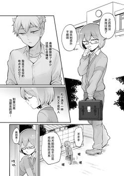 Page 22 of Totsuzen Onnanoko ni Natta node, Ore no Oppai Monde mimasen ka?33