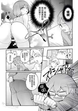 Page 28 of Totsuzen Onnanoko ni Natta node, Ore no Oppai Monde mimasen ka?33