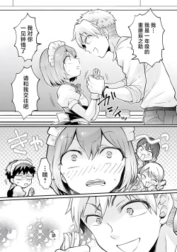 Page 4 of Totsuzen Onnanoko ni Natta node, Ore no Oppai Monde mimasen ka?33