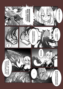 Page 21 of Youbu Lingnue Xianjing - Mimang de Dujuanhua | 诱捕凌虐陷阱—迷茫的杜鹃花