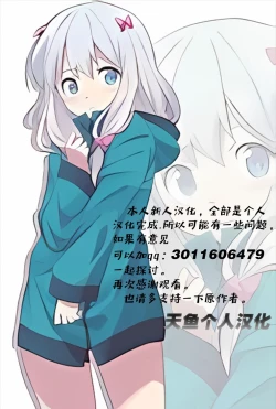 Page 20 of Shoutan to Shoutan