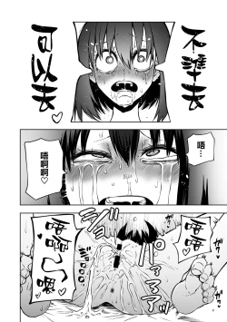 Page 21 of Rankou ! LoveHotel Joshikai（COMIC Gucho Vol. 13）