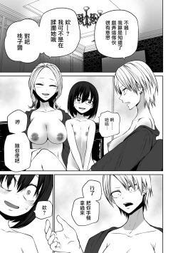 Page 26 of Rankou ! LoveHotel Joshikai（COMIC Gucho Vol. 13）