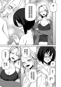 Page 6 of Rankou ! LoveHotel Joshikai（COMIC Gucho Vol. 13）