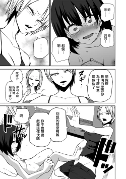 Page 8 of Rankou ! LoveHotel Joshikai（COMIC Gucho Vol. 13）