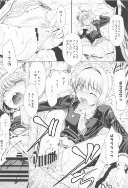 Page 15 of Dekiru yo ne? Gouinn! Kyoin no!