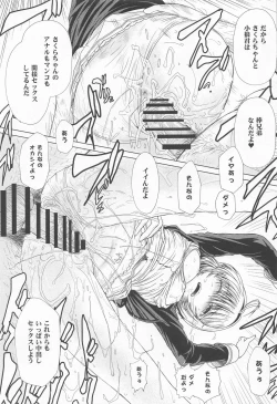 Page 46 of Dekiru yo ne? Gouinn! Kyoin no!