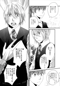 Page 21 of 真空融接 番外編「過ぎた季節の物語」