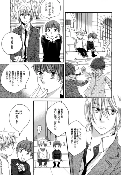Page 28 of 真空融接 番外編「過ぎた季節の物語」