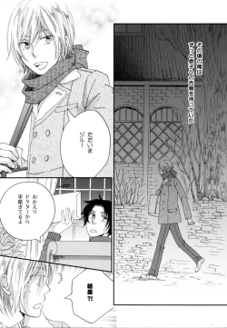 Page 4 of 真空融接 番外編「過ぎた季節の物語」