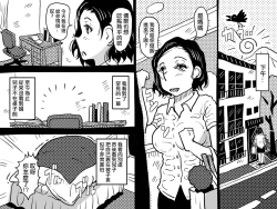 Page 13 of Orgasm no Shunkan ni Okaa-san to wa Yonde hoshikunai Mama no Hanashi. | 不想在高潮的那一刻被叫母親!的媽媽的故事。