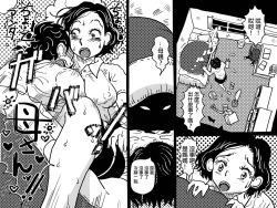 Page 14 of Orgasm no Shunkan ni Okaa-san to wa Yonde hoshikunai Mama no Hanashi. | 不想在高潮的那一刻被叫母親!的媽媽的故事。