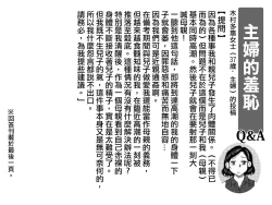 Page 2 of Orgasm no Shunkan ni Okaa-san to wa Yonde hoshikunai Mama no Hanashi. | 不想在高潮的那一刻被叫母親!的媽媽的故事。